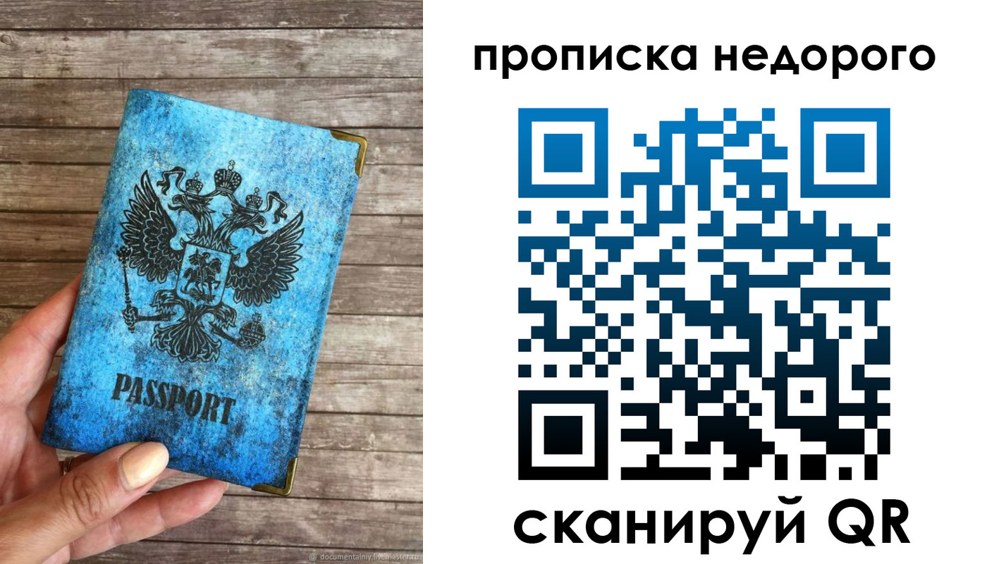 временная регистрация в квартире в Кувшиново