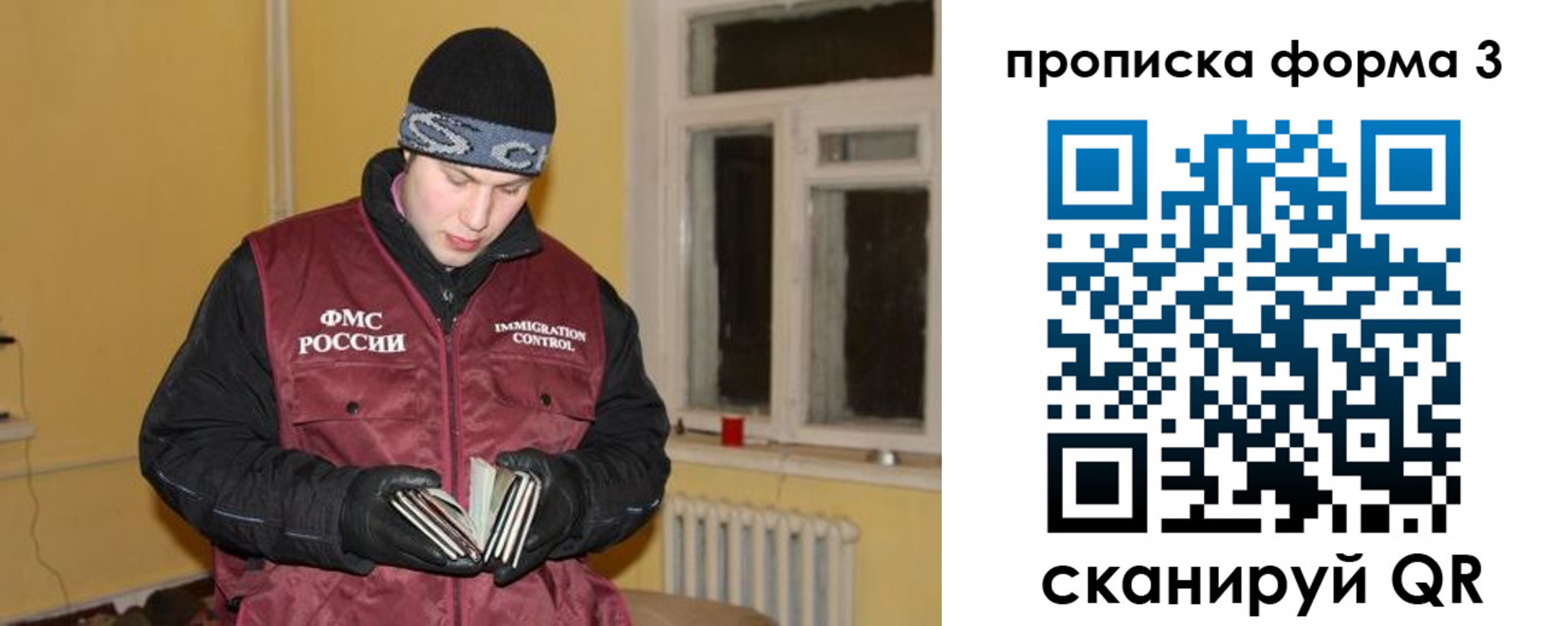временная прописка в Кувшиново
