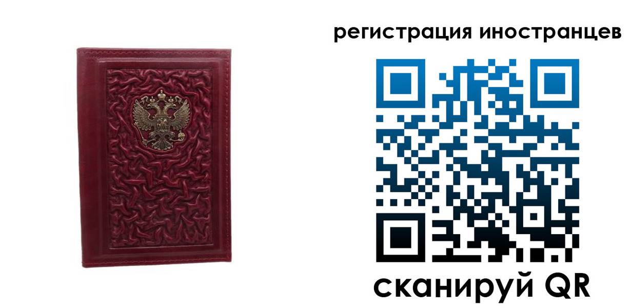 миграционный учет в Кувшиново